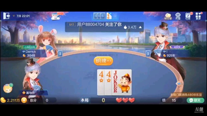 0708特辑，起手的牌有个大王俩癞子单2单A马马虎虎，叫完地主空降仨癞子一个小王，实力补强，封顶顺都没炸，连对下家管住就必炸，还好五个Q还是给我出牌了