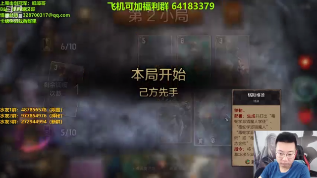 【2021-07-09 21点场】硬汉哥孙士彧：昆特牌真是太好玩啦