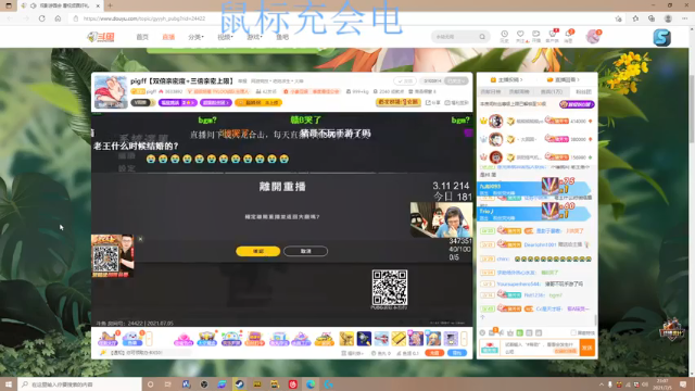 【2021-07-05 23点场】板板OwO：有车位 ~坚持努力