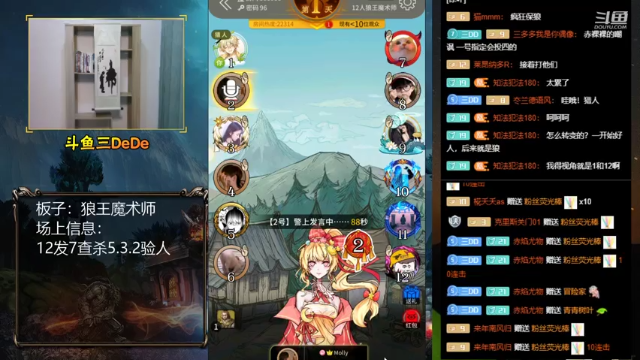 【2021-07-07 15点场】三DeDe：【直播】狼王魔术师，来来来