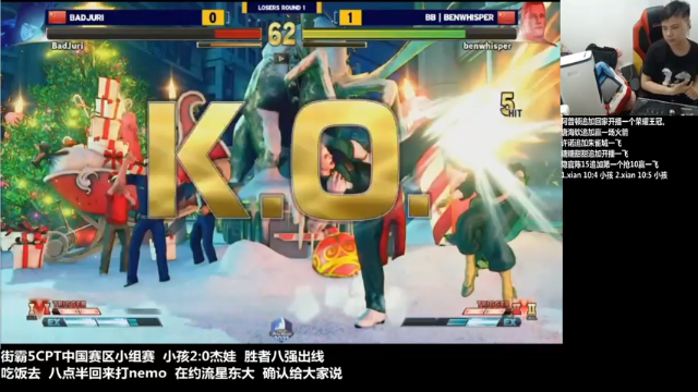 【2021-07-10 18点场】游天堂：小孩曾卓君：街霸cpt中国赛区