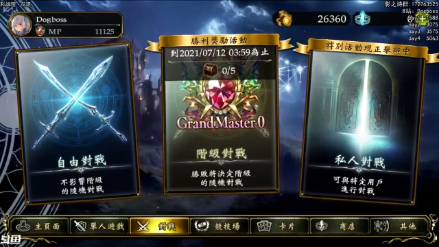 【2021-07-09 19点场】Dogboss：物语重归 2/3 . 826731