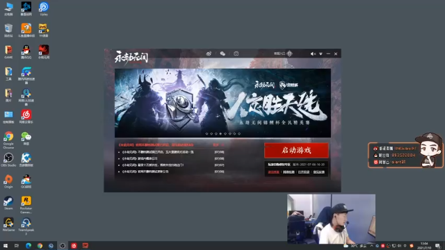 【2021-07-10 13点场】OMGsilentBT：silentBT：承德砍爸