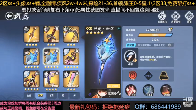 【2021-07-10 00点场】七忆鱼793：深渊深渊 9577625