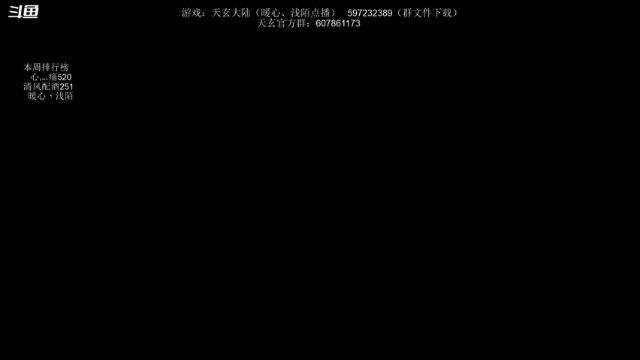 【2021-07-09 19点场】主播渣哥：天玄大陆，神话降临！！！