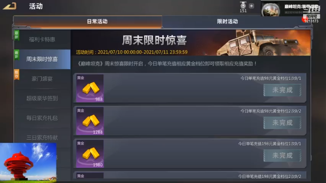 聖殿灬米兰彡的精彩时刻 20210710 11点场