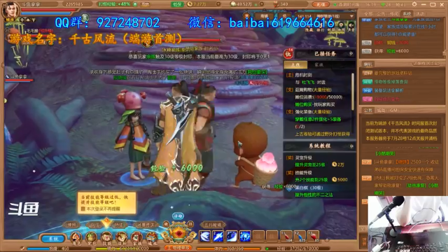【2021-07-09 16点场】叫我拿拿吧：千古风流 徒弟码担保
