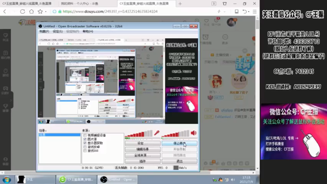 【2021-07-09 17点场】CF王振：最远的你们是我最近的爱`-`