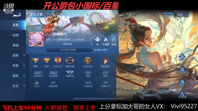 【2021-07-09 22点场】BOA大哥：兰兰子冲全国前十！