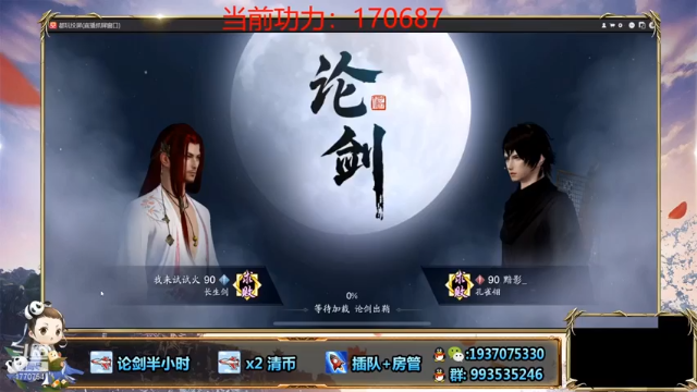 解忧丶丶+ 天刀手游：2021-07-04 17点场第1段切条  对面这水平不行啊，被我轻松拿捏，难道是因为我太强了吗