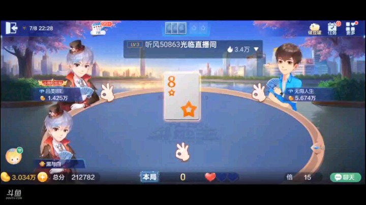 0708特辑，这牌起手就跟农民牌差不多的牌居然看三条挺多我就叫了，四飞一炸对我来说太咸鱼，所幸打个双飞贪一手，果然这把还是贪的有所价值