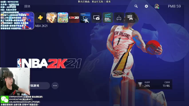 【2021-07-07 19点场】2K仔仔：2K21：今晚控卫约老师