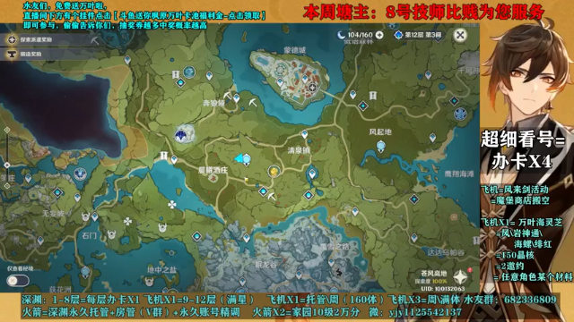 【2021-07-09 19点场】DY一弦：【超欧主播】8点新图新版前瞻一起来分析