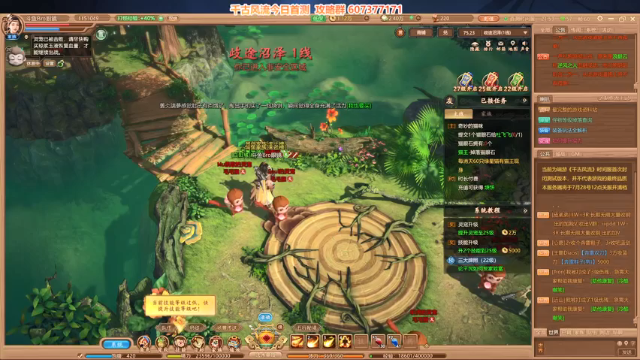 【2021-07-08 21点场】Bro眼镜：千古风流今日首测 5055242