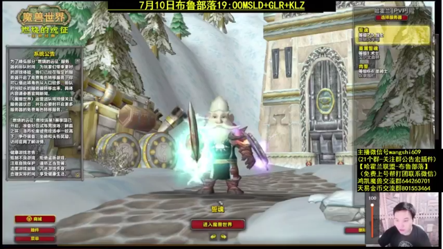 【2021-07-10 17点场】亡誓Wang：TBC全职业装备交流