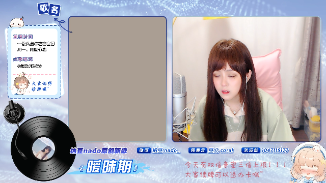 我在斗鱼看纳豆nado直播二次元