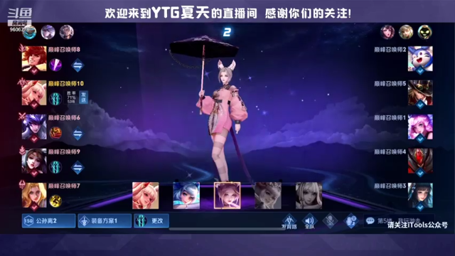 【2021-07-09 21点场】YTG夏天：在榜阿离蒙犽冲巅峰2000分！