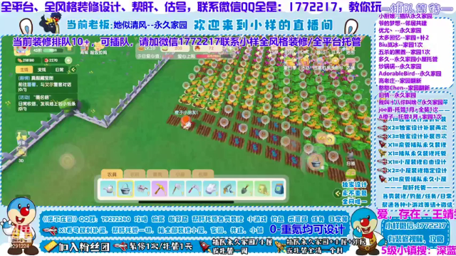 【2021-07-09 15点场】蓝小样YonHen：装修设计帮肝入退坑估号