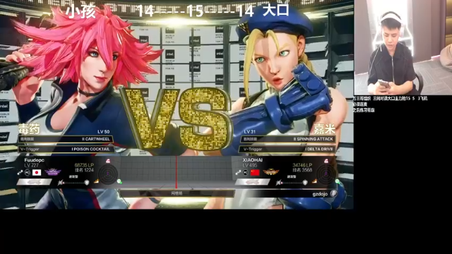 游天堂+ 街霸：2021-07-08 22点场第2段切条  轻取对手拿下胜利，对面水平不行啊，和我不在一个档次上