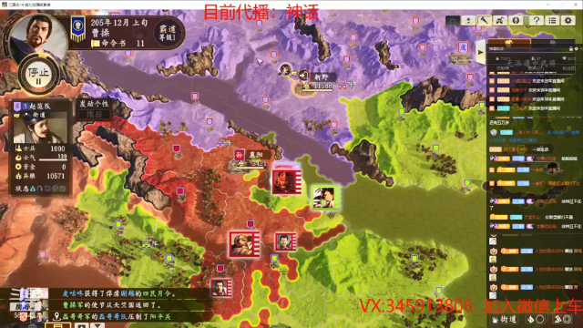 三国志14S2周三02