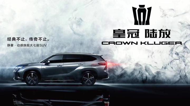 一汽丰田爱车讲堂