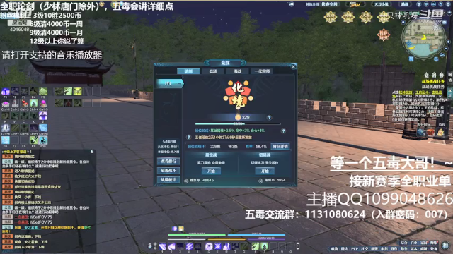 【天涯明月刀】一只袜叽呀的精彩时刻 20210709 22点场