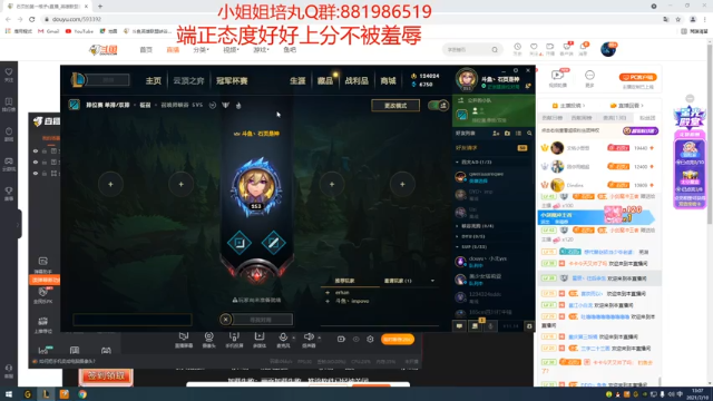 【2021-07-10 13点场】石页的第一根矛s：石页:峡谷之巅努力上分，后来者居上！