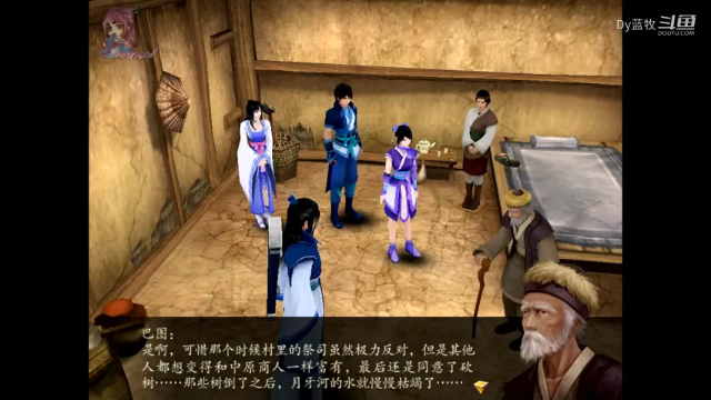 仙剑奇侠传四全剧情_16.mkv