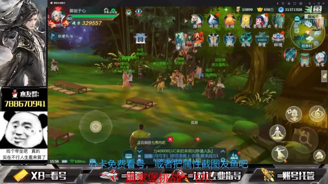 【2021-07-09 15点场】罗明哥你别捶我啊：这么热的天，来直播间凉快一下