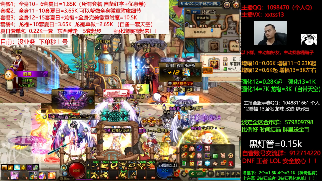 【DNF】今日不服的精彩时刻 20210710 00点场