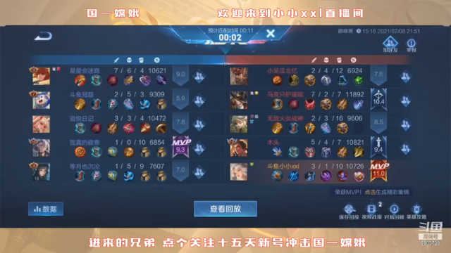 【2021-07-08 22点场】小小xxl：巅峰赛冲第一冲冲冲9803728