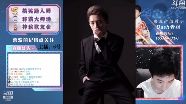 【2021-07-09 18点场】Dash老扬：逼逼赖赖的大师场~