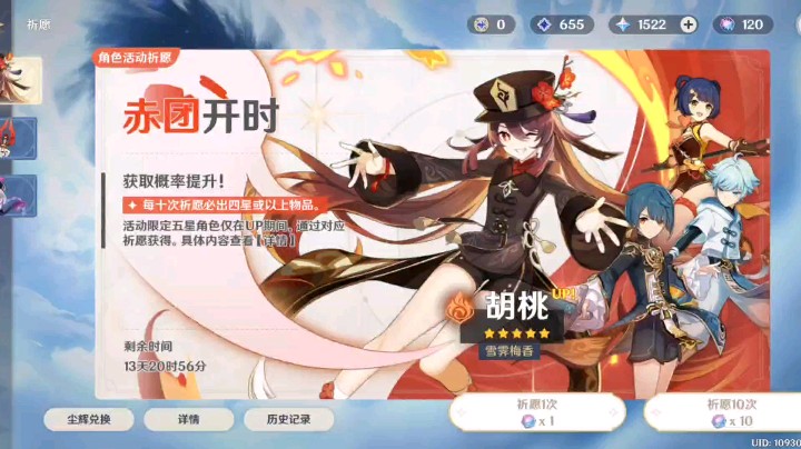 胡桃