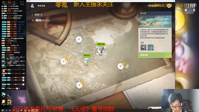 【2021-07-09 23点场】神雕大侠s：零氪主播哦《8点一起看前瞻》