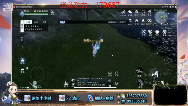 解忧丶丶+ 天刀手游：2021-07-04 19点场第3段切条  轻松拿下游戏胜利，对面根本不够我打的，无敌是多么寂寞