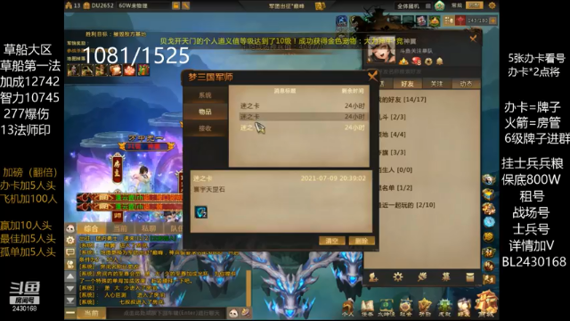 【2021-07-09 20点场】暴力BL：冠军杯校场已拿下
