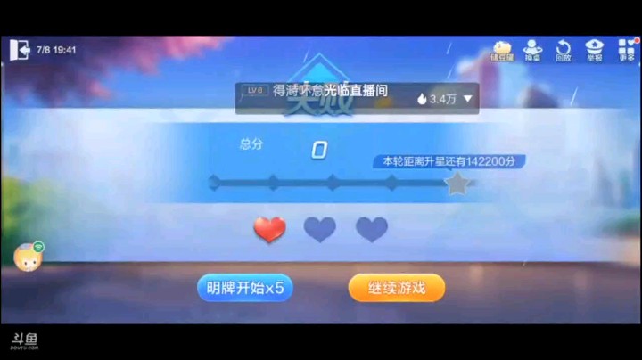 0708特辑，地主比炸弹大小了，显然俩王五星都在我这，比大小肯定比不过，反炸之后剩了尴尬五张牌，对子攻到底最后他那把炸弹逼出来之后，游戏结束了