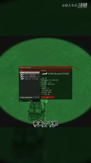 坐飞机咯~诶？这个飞机指定有点什么问题