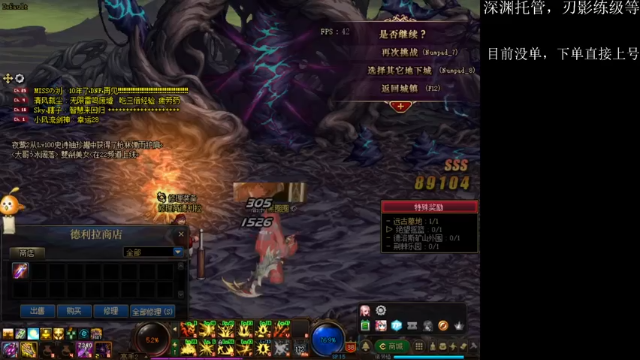 【2021-07-09 22点场】全力以赴就好了：刃影冲级冲冲冲