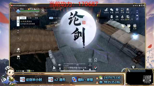 解忧丶丶+ 天刀手游：2021-07-04 19点场第1段切条  一波两连胜，简简单单，上分如喝水