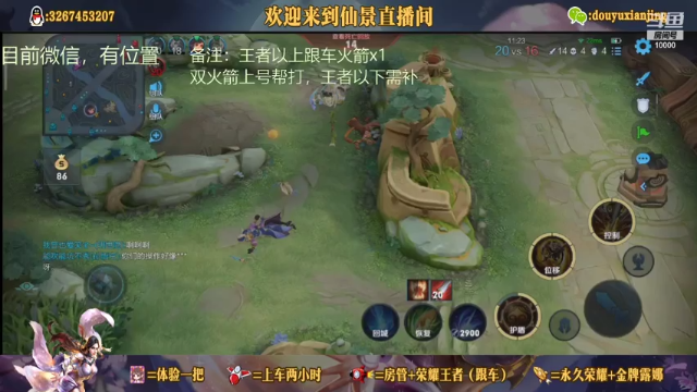 【2021-07-10 00点场】仙景丶MY：专注露娜三十年，微信带粉专车