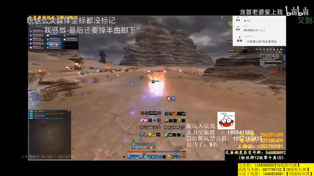 【2021-07-10 00点场】马丁老师：今晚激情修罗城！！！！！！！