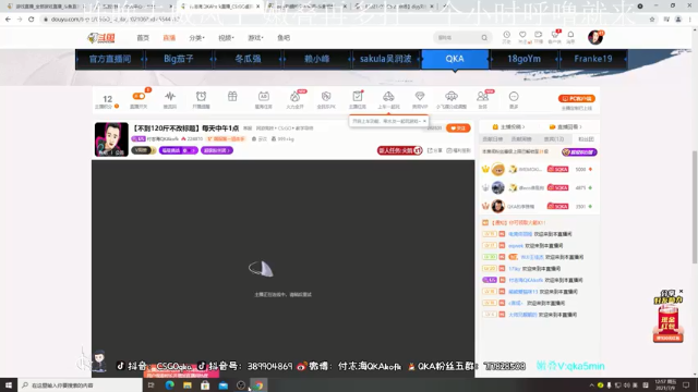 【2021-07-09 12点场】付志海QKAkofk：【不到120斤不改标题】每天中午1点