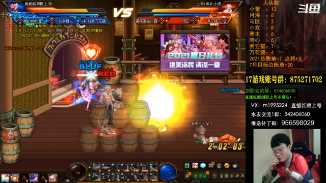 【2021-07-10 20点场】红眼小奎：顶级44+点将！红眼剑影上号！！
