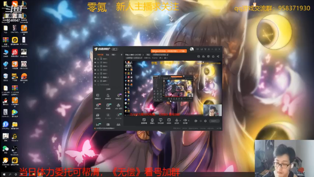 【2021-07-09 16点场】神雕大侠s：零氪主播哦《冲20级！》
