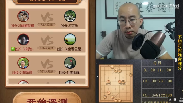 7月9日晚上直播