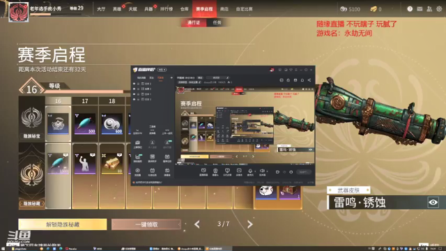 【2021-07-10 19点场】douyu皮小秀：开服辣 冲分冲分