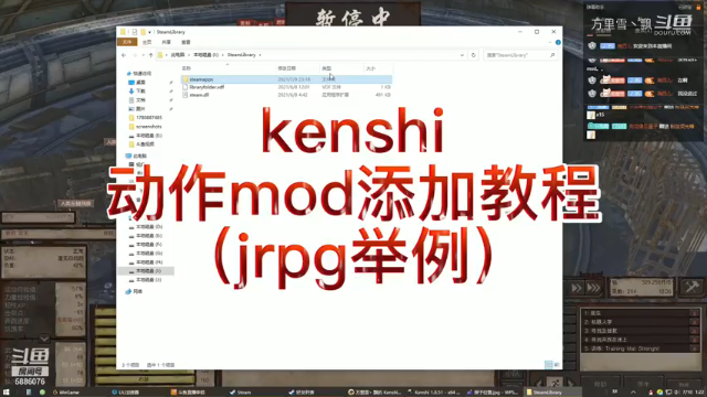 kenshi动作mod添加，粗略教程