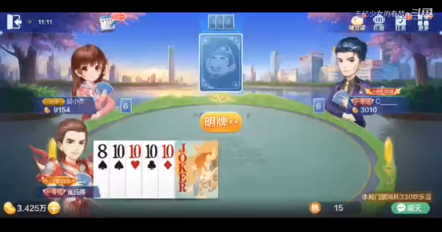 欢乐斗地主日常 4