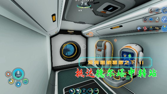 抵达德尔塔中转站|血舞深海迷航零度之下实况11